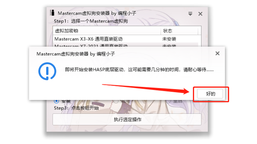 Mastercam2020安装包分享（含下载安装教程）-22