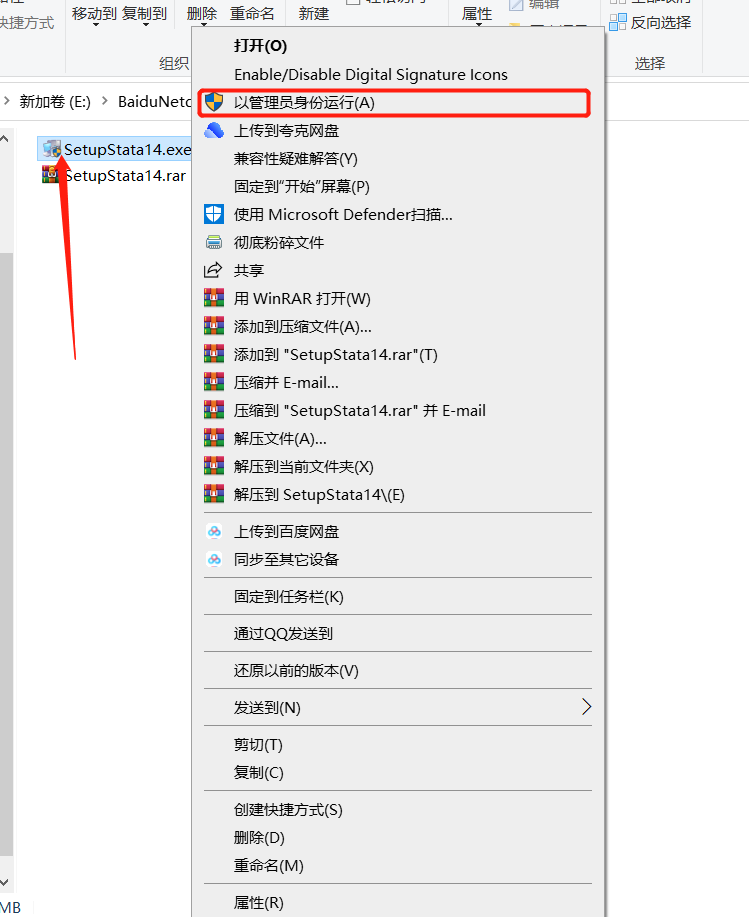 Stata14安装包分享(含下载安装教程）-2