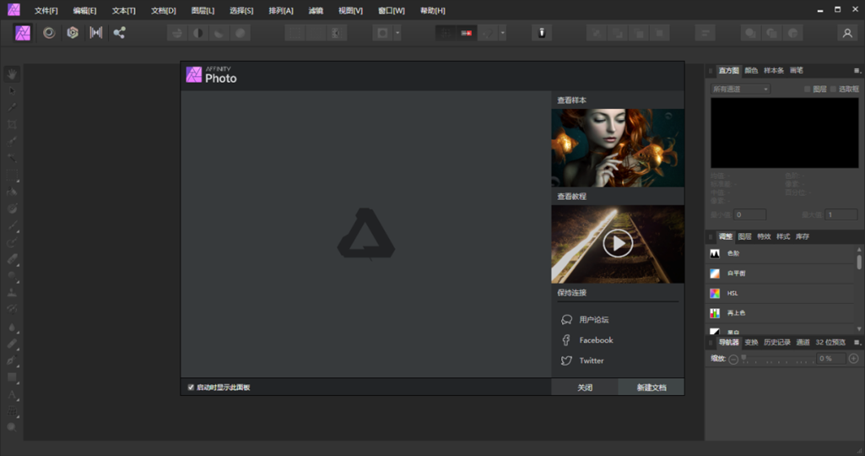 Affinity Photo 1.9.0安装包分享（含下载安装教程）-16