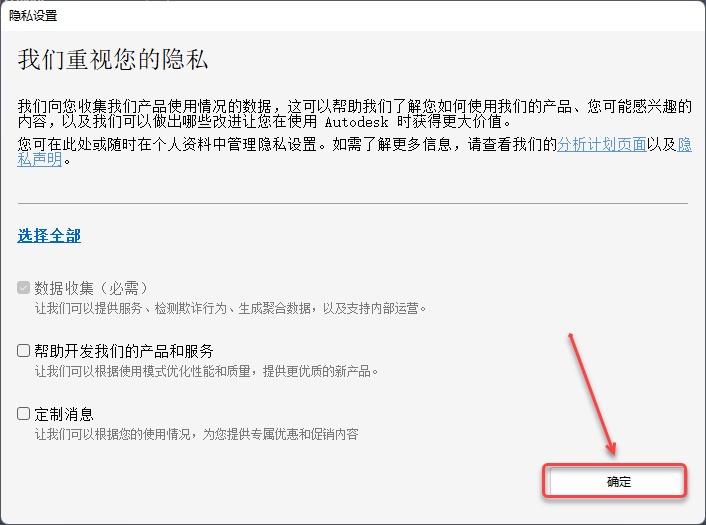 Civil 3D 2024安装包分享（含软件下载安装教程）-17