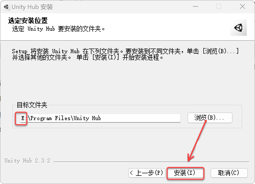 Unity2022安装包及下载安装教程-4