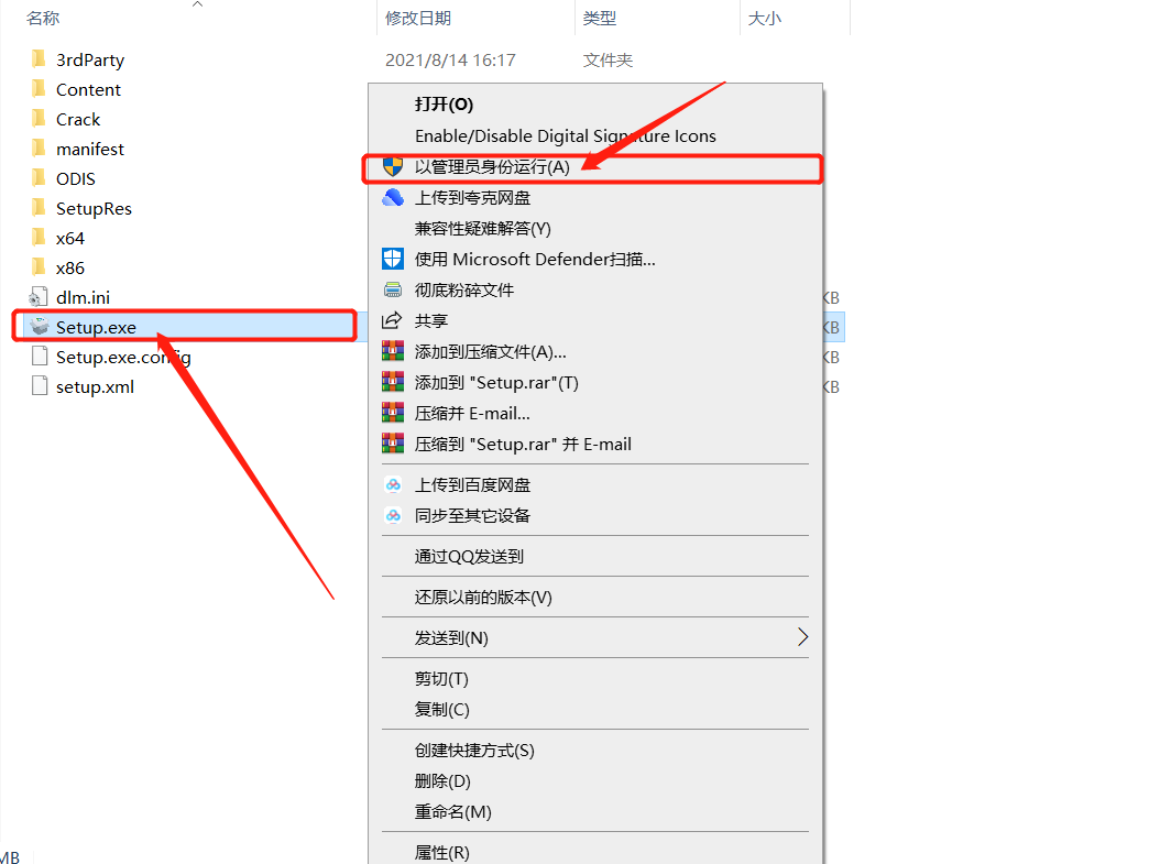 Inventor2022安装包分享（含下载安装教程）-2