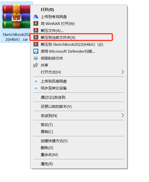 SketchBook 2022下载安装教程