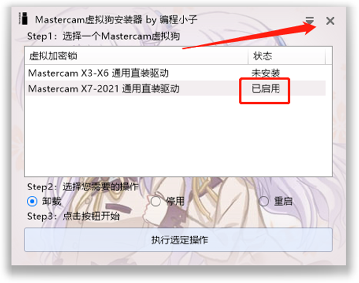 Mastercam2020安装包分享（含下载安装教程）-25