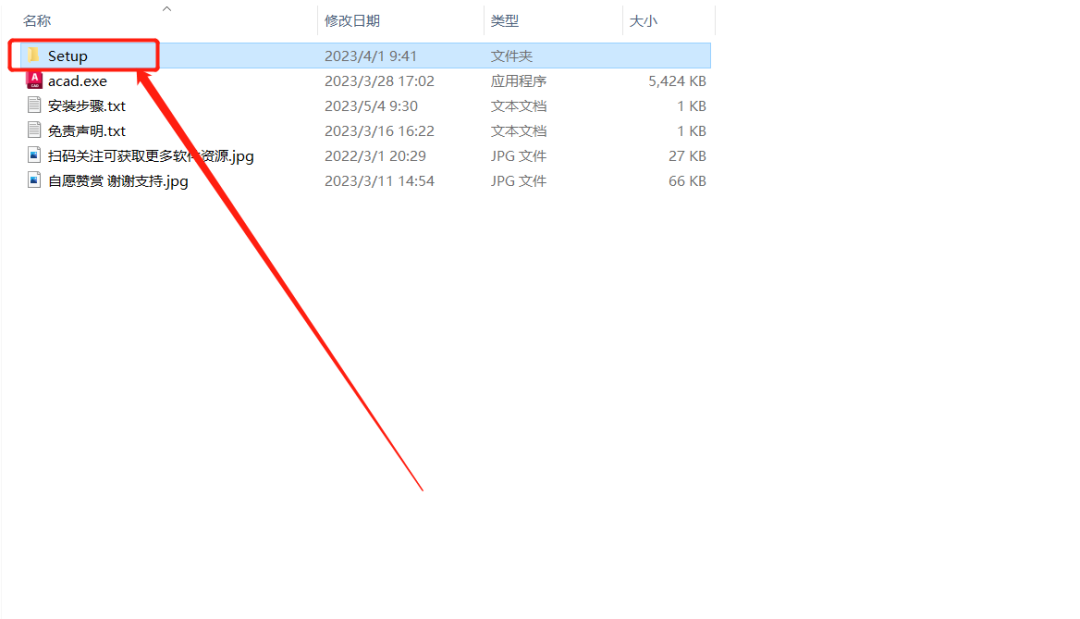 CAD电气版 2024安装包分享（含软件下载安装教程）-3