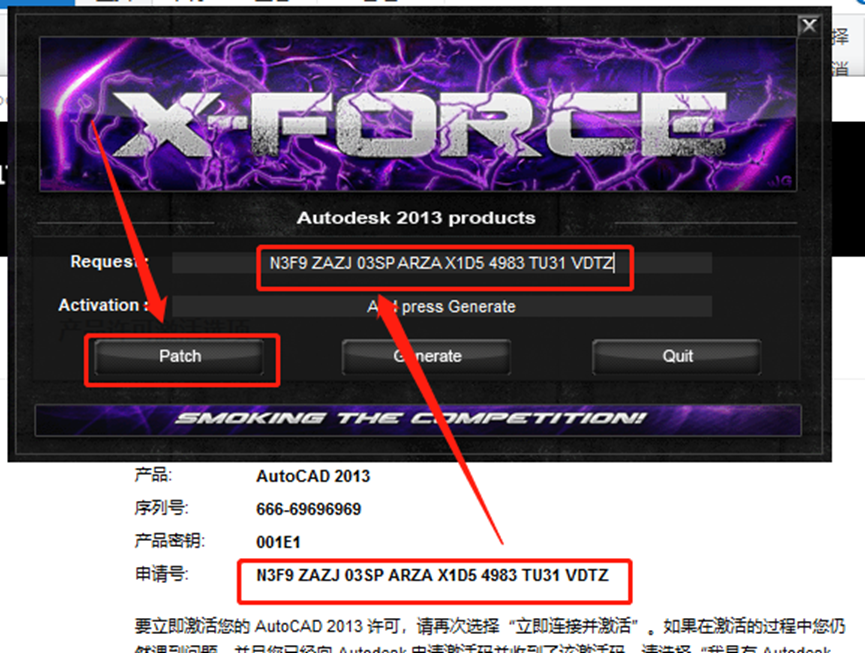 CAD2013安装包AutoCAD下载安装教程-20