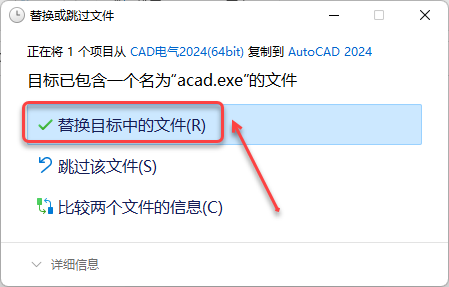 CAD电气版 2024安装包分享（含软件下载安装教程）-17