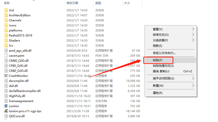 Lumion11.0下载安装教程-37