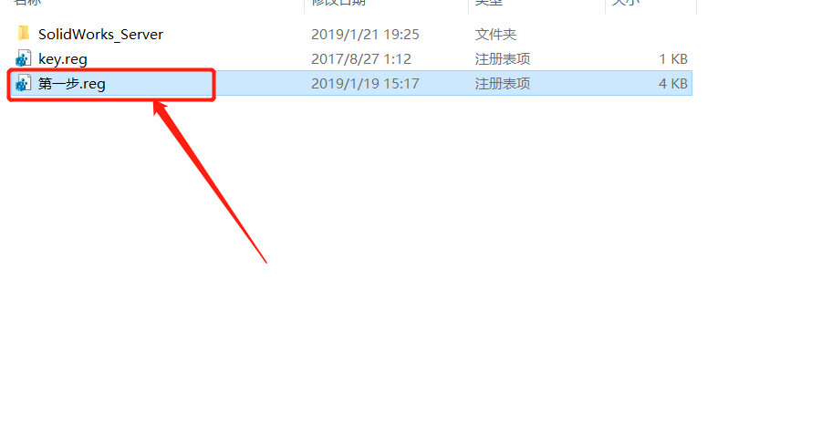 SolidWorks2019安装包分享（含下载安装教程）-4