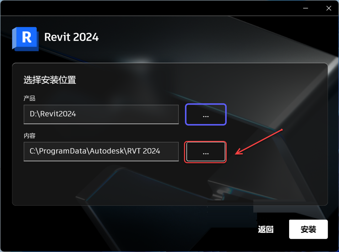 Revit2024安装包分享（含下载安装教程）-7