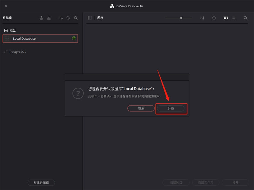 达芬奇16 安装包分享（含下载安装教程）-20