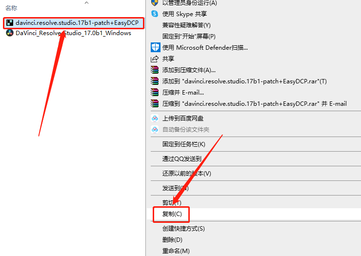达芬奇17 安装包分享（含下载安装教程）-16