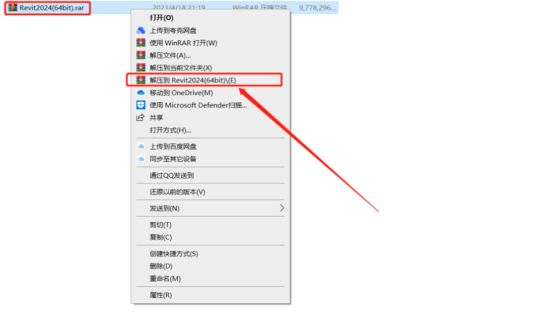 Revit2024安装包分享（含下载安装教程）