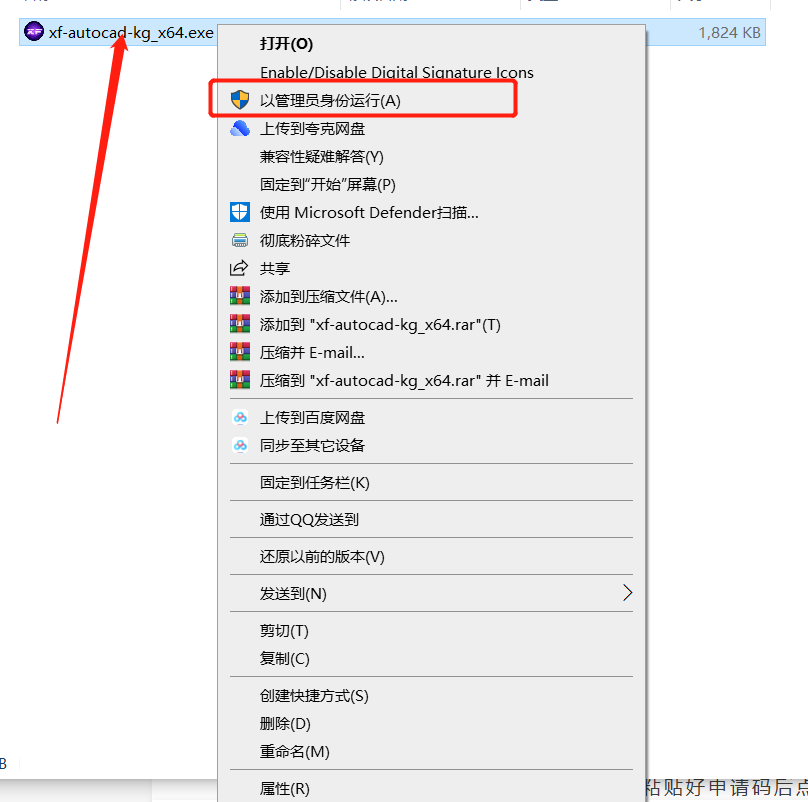 CAD2013安装包AutoCAD下载安装教程-18