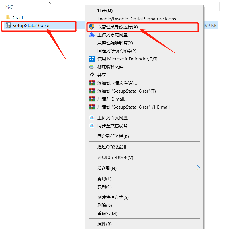 Stata16安装包分享(含下载安装教程)-3 Stata16安装包分享(含下载安装教程)-3