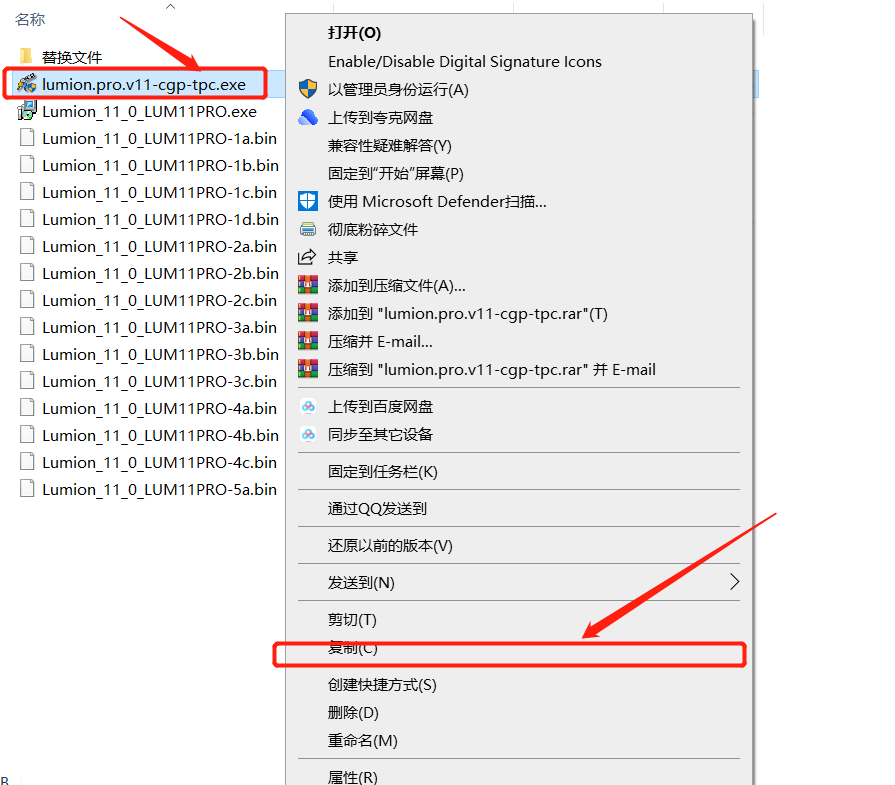 Lumion11.0下载安装教程-27