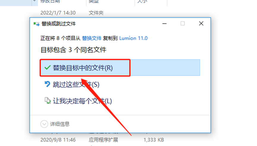 Lumion11.0下载安装教程-38