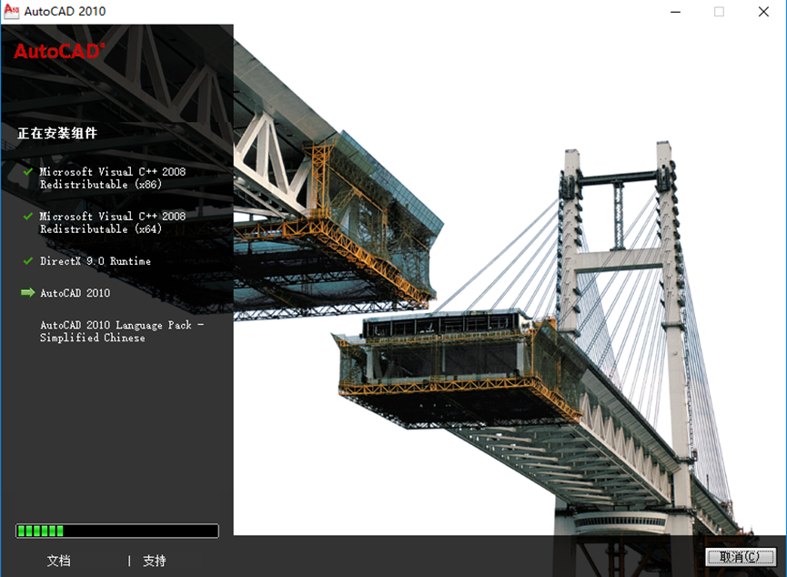CAD2010安装包及下载安装教程-15
