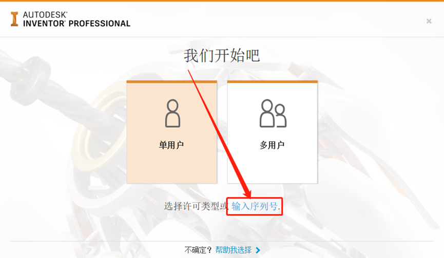 Inventor2021安装包分享（含下载安装教程）-26
