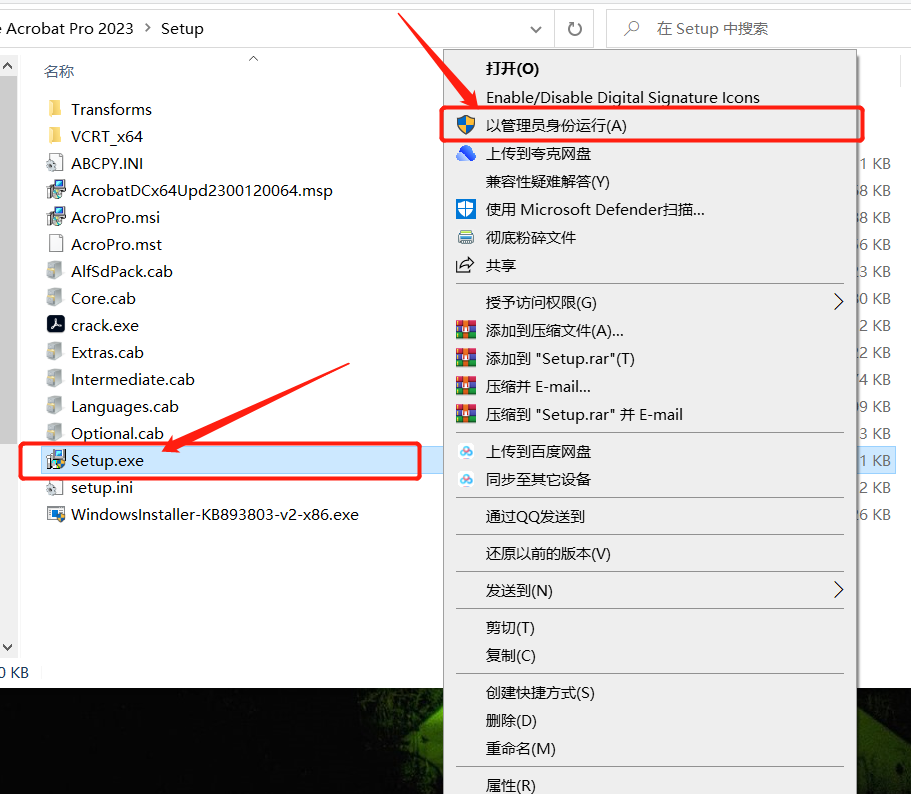 Adobe Acrobat 2023安装包分享（下载安装教程）-4