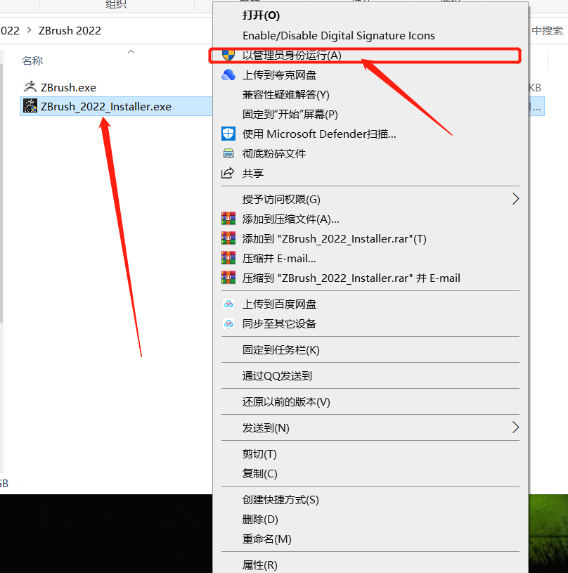 ZBrush2022安装包分享（含下载安装教程）-3