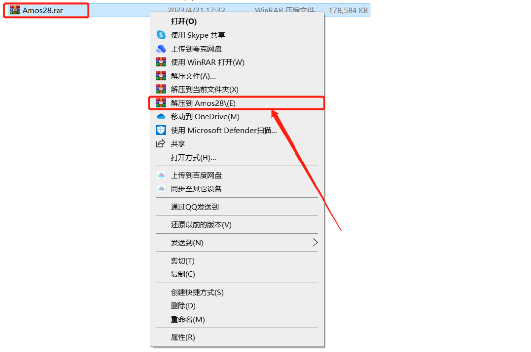 Amos28安装包分享（含软件下载安装教程）