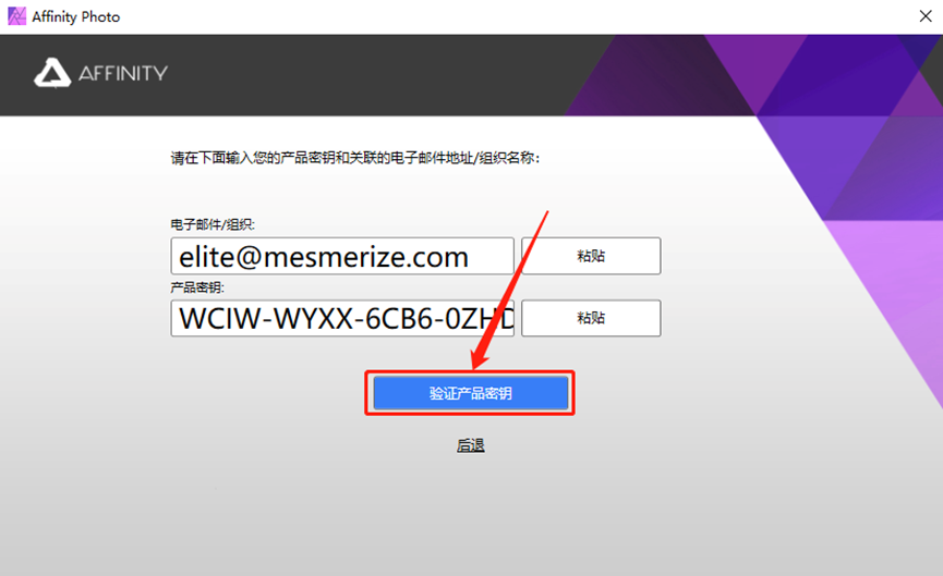 Affinity Photo 1.9.0安装包分享（含下载安装教程）-12