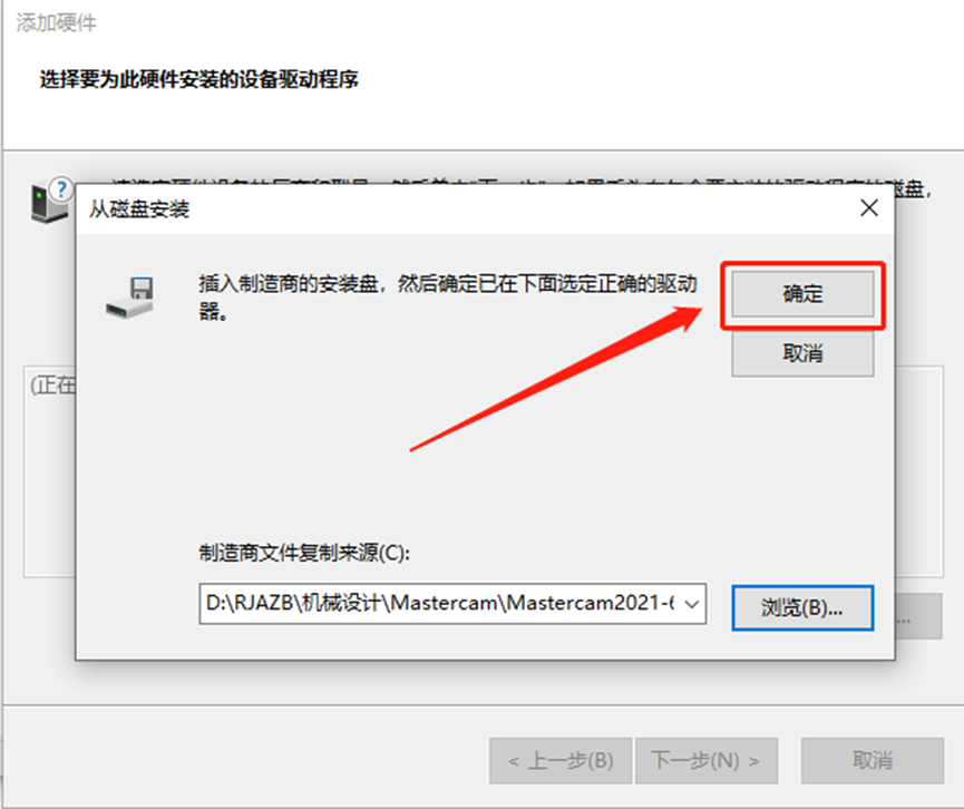 Mastercam2021安装包分享（含下载安装教程）-30