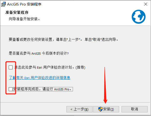 ArcGIS Pro 3.01安装包分享（含下载安装教程）-18