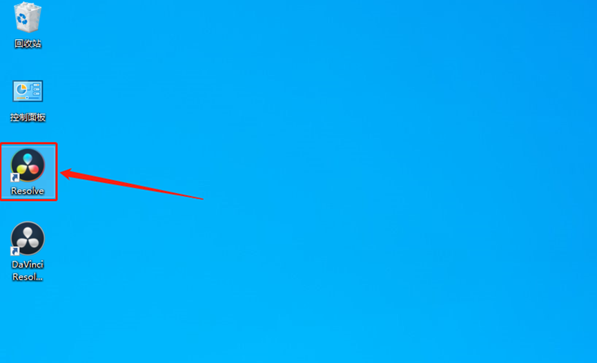 达芬奇16 安装包分享（含下载安装教程）-18