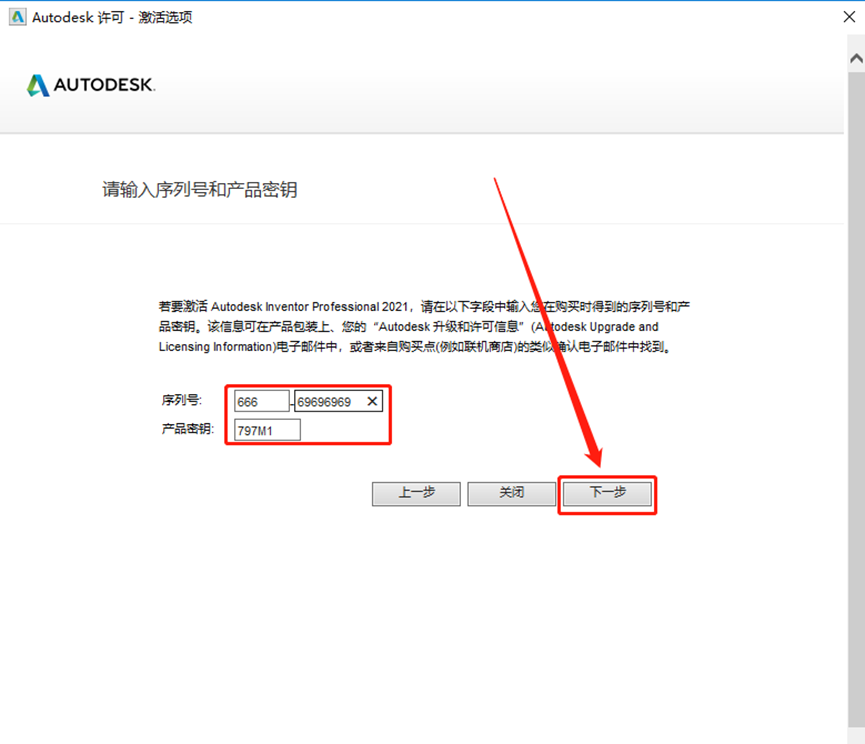 Inventor2021安装包分享（含下载安装教程）-34
