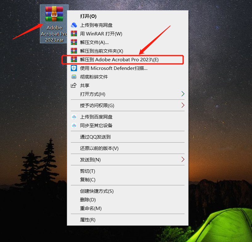 Adobe Acrobat 2023安装包分享（下载安装教程）