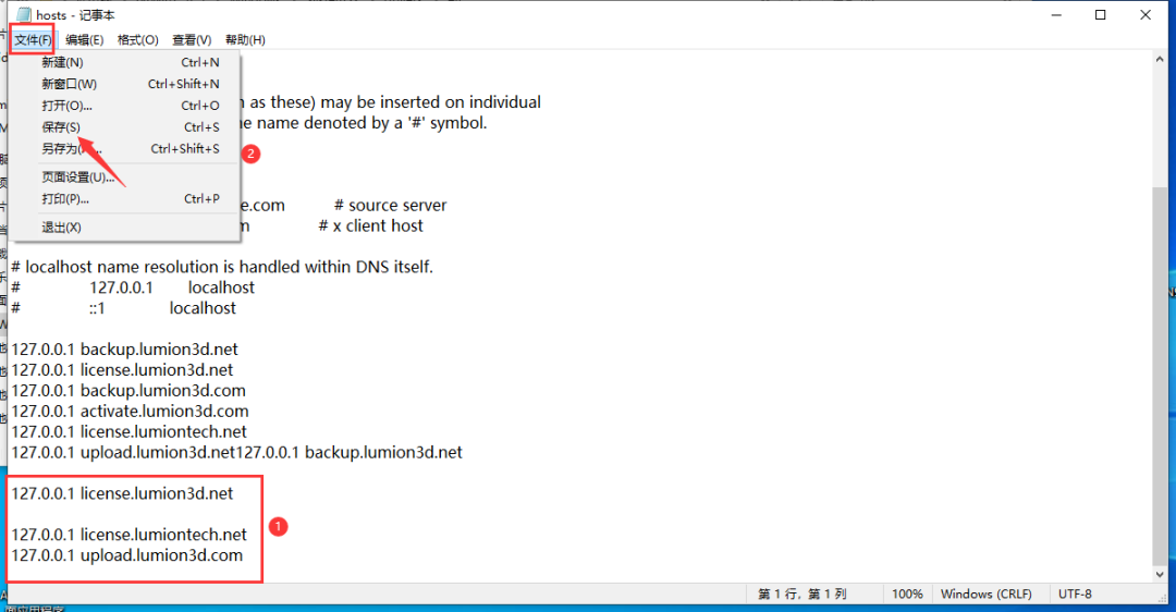 Lumion10.0下载安装教程-12