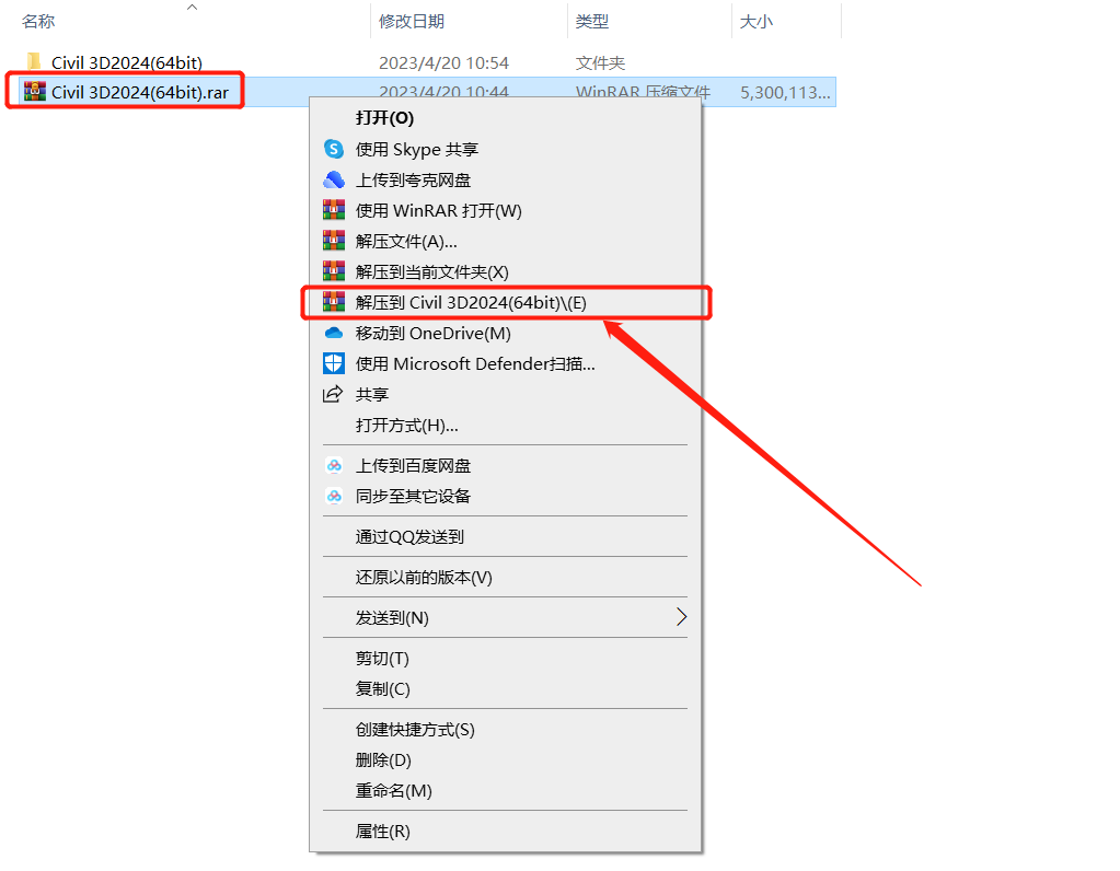 Civil 3D 2024安装包分享（含软件下载安装教程）