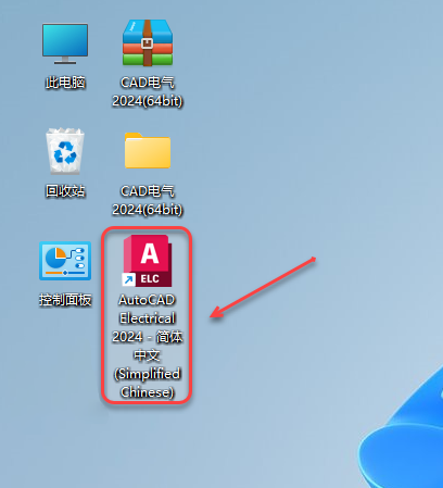 CAD电气版 2024安装包分享（含软件下载安装教程）-18