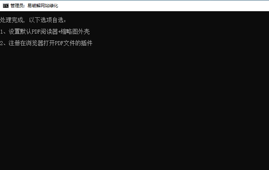 Foxit福昕PDF阅读器10.1.1下载安装教程-4