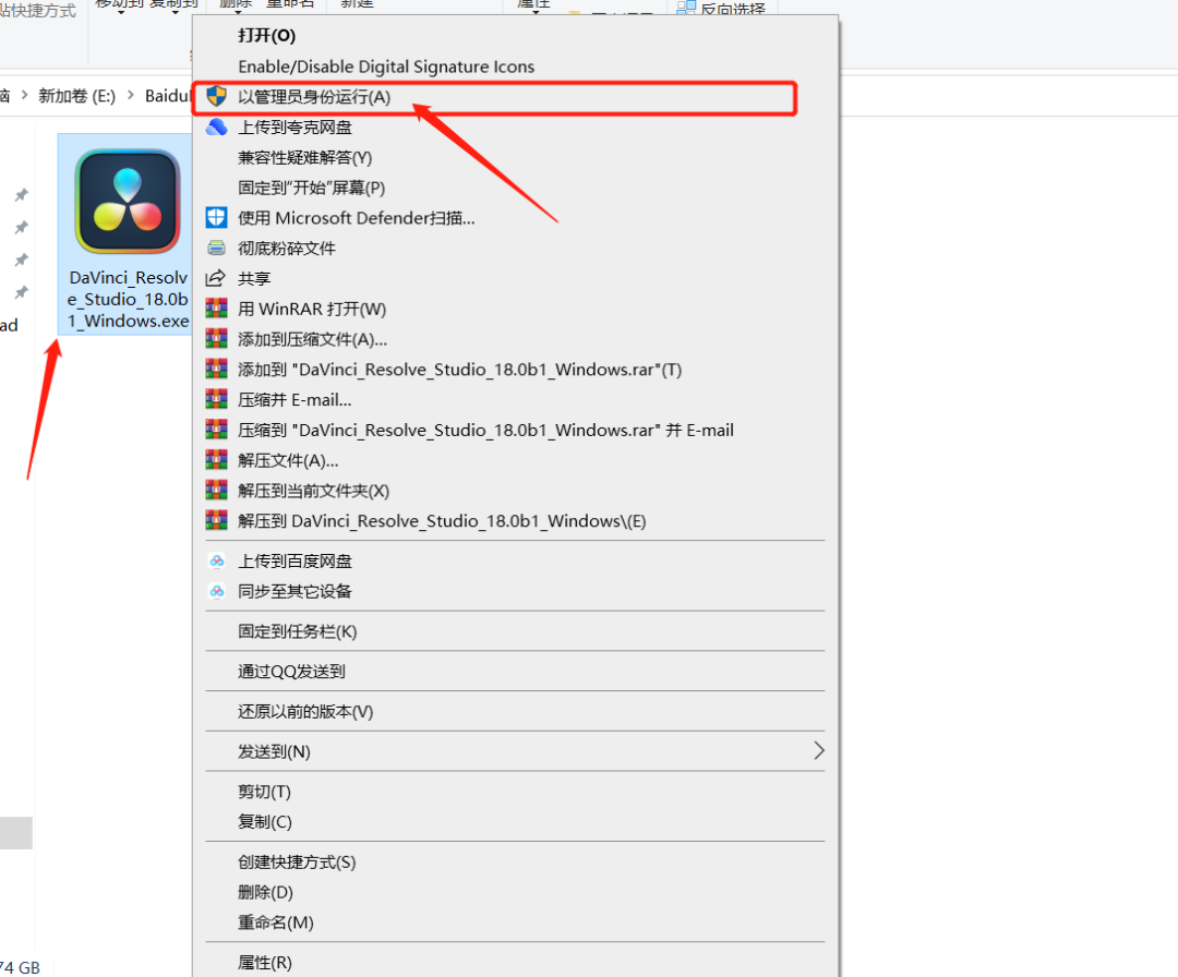 达芬奇18 安装包分享（含下载安装教程）-3