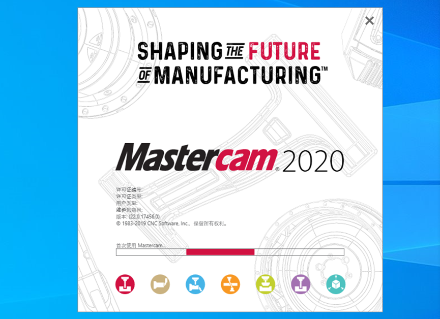 Mastercam2020安装包分享（含下载安装教程）-47