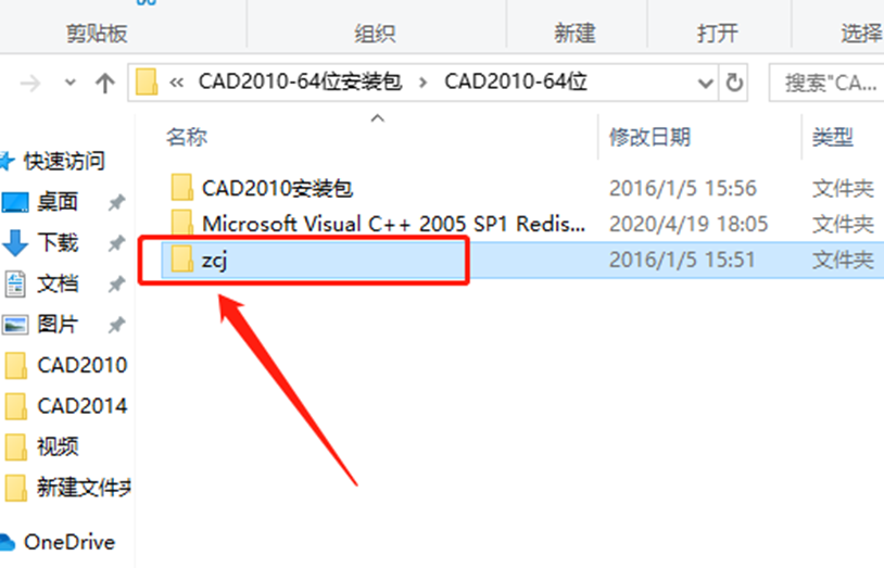 CAD2010安装包及下载安装教程-30