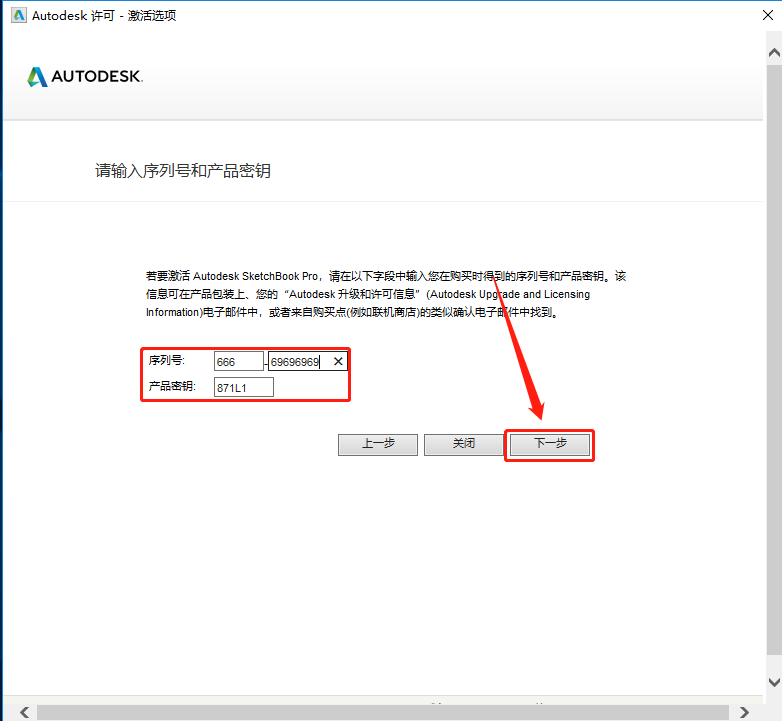 SketchBook2020安装包分享及下载安装教程-14