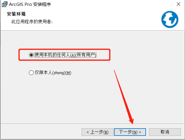 ArcGIS Pro 3.01安装包分享（含下载安装教程）-16