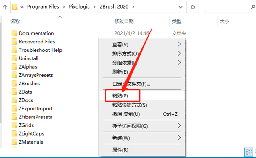 ZBrush2020安装包分享（含下载安装教程）-23
