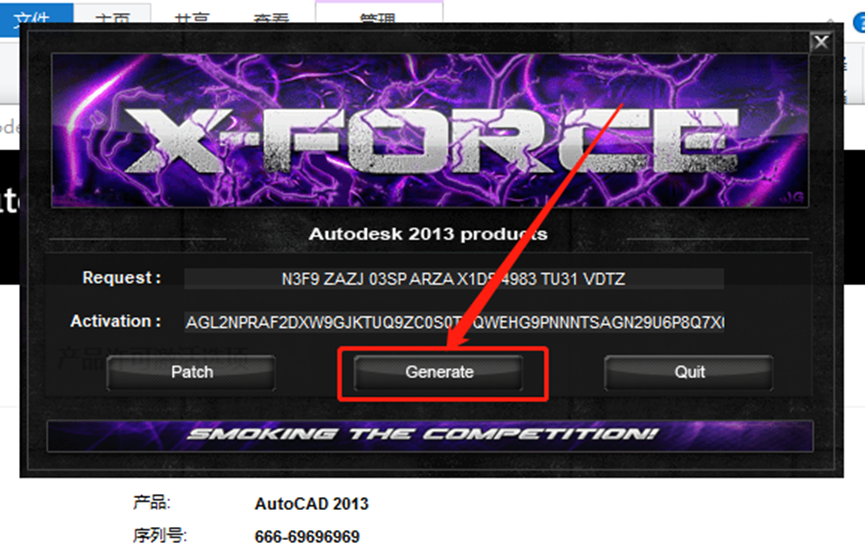 CAD2013安装包AutoCAD下载安装教程-22