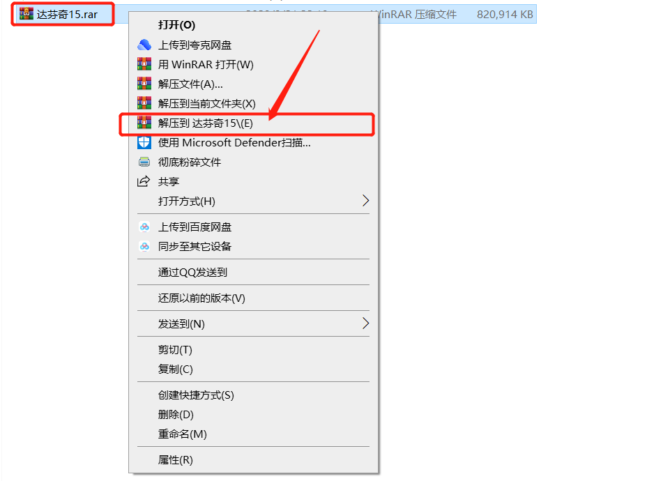 达芬奇15 安装包分享（含下载安装教程）