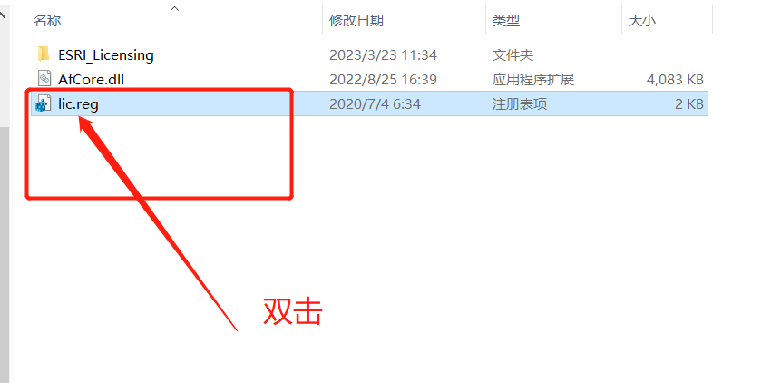 ArcGIS Pro 3.01安装包分享（含下载安装教程）-26