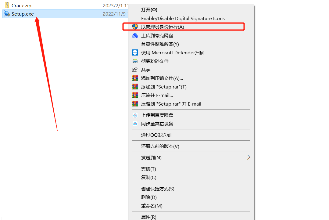 CAXA电子图板2023安装包分享（含下载安装教程）-2