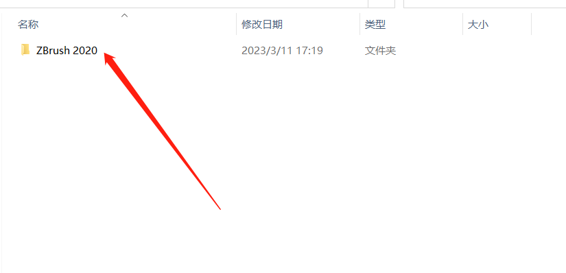 ZBrush2020安装包分享（含下载安装教程）-2