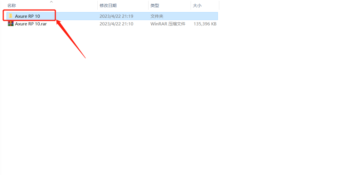 Axure RP 10 Beta安装包分享（含软件下载安装教程）-2