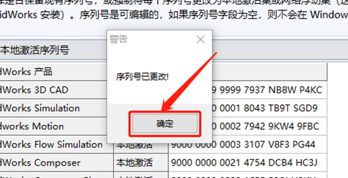 SolidWorks2018安装包分享（含下载安装教程）-7