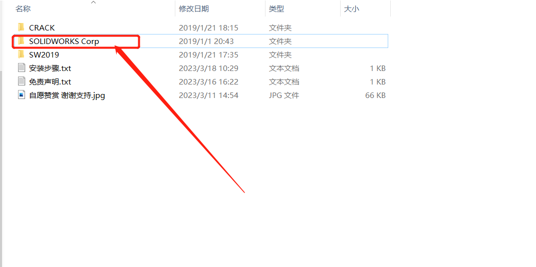 SolidWorks2019安装包分享（含下载安装教程）-24